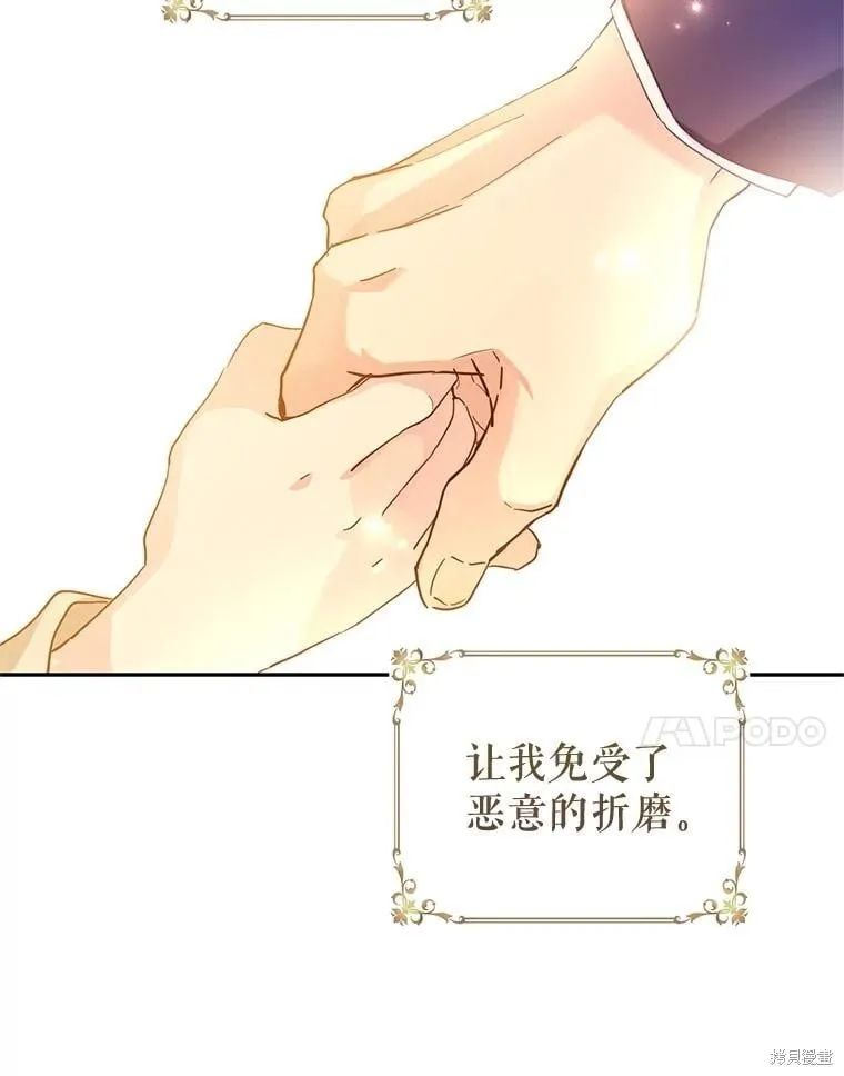 第87话 第7页
