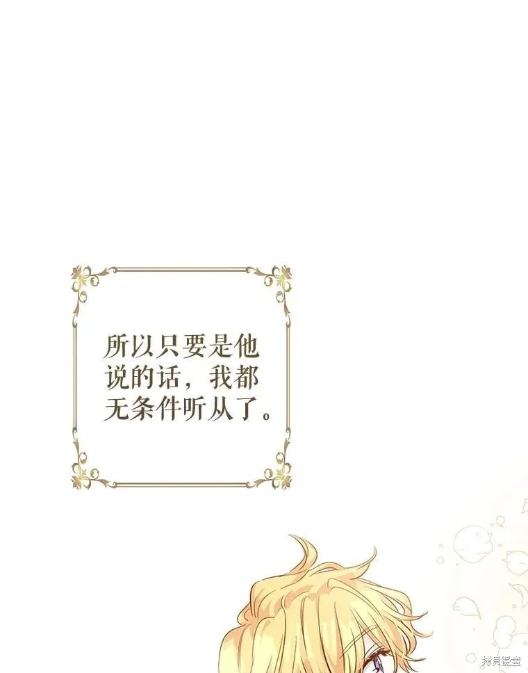 第87话 第8页