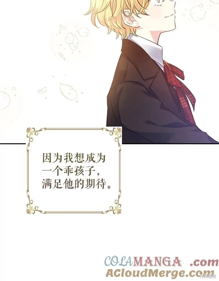 第87话 第11页