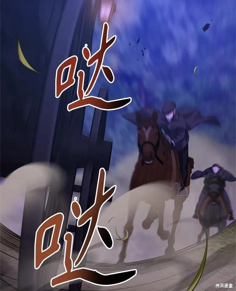第87话 第24页