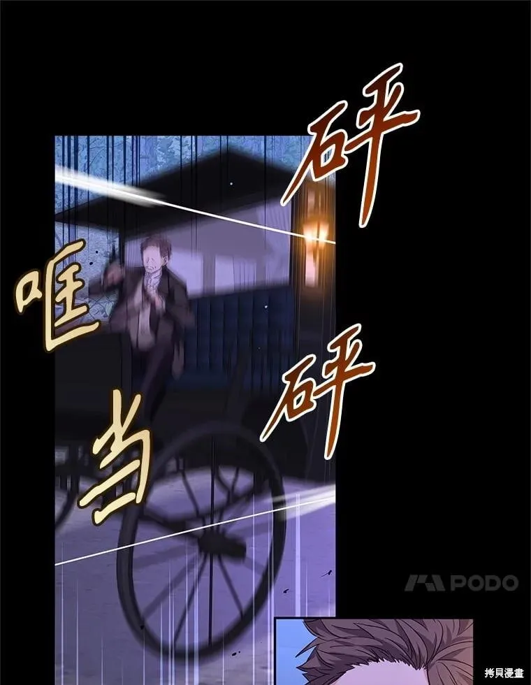 第87话 第28页