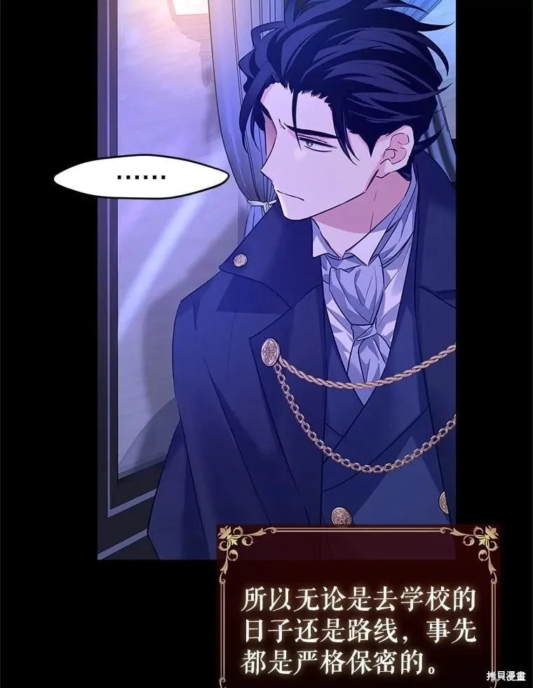 第87话 第30页