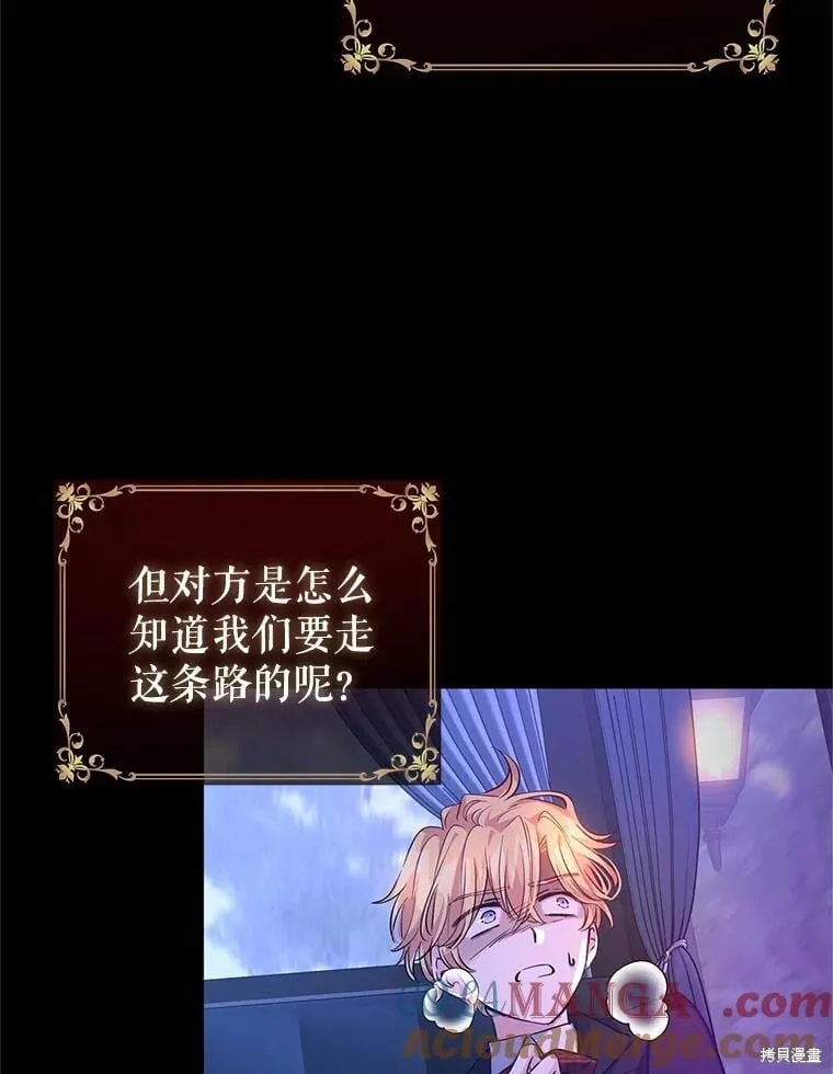 第87话 第31页