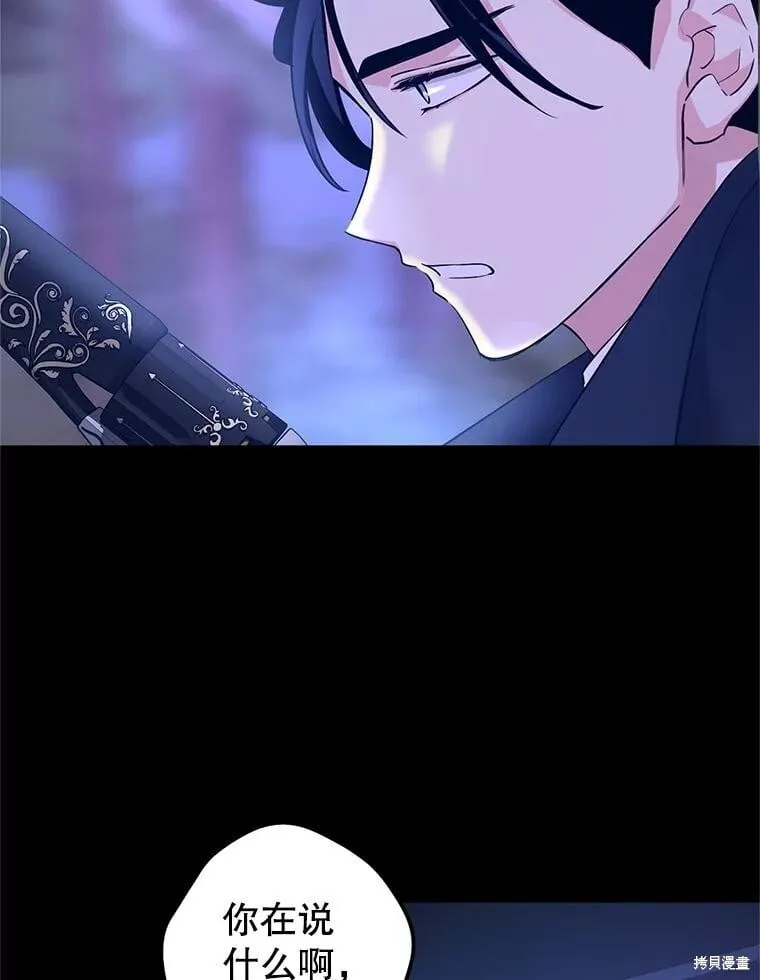第87话 第37页