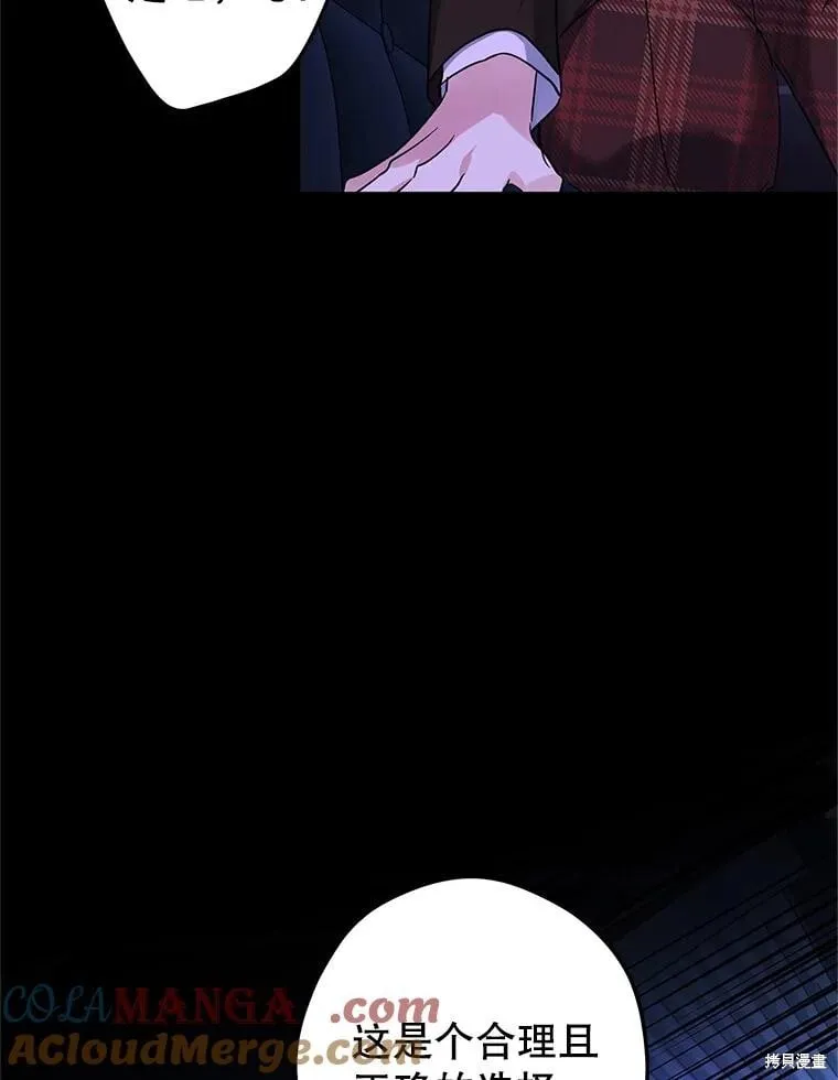 第87话 第39页