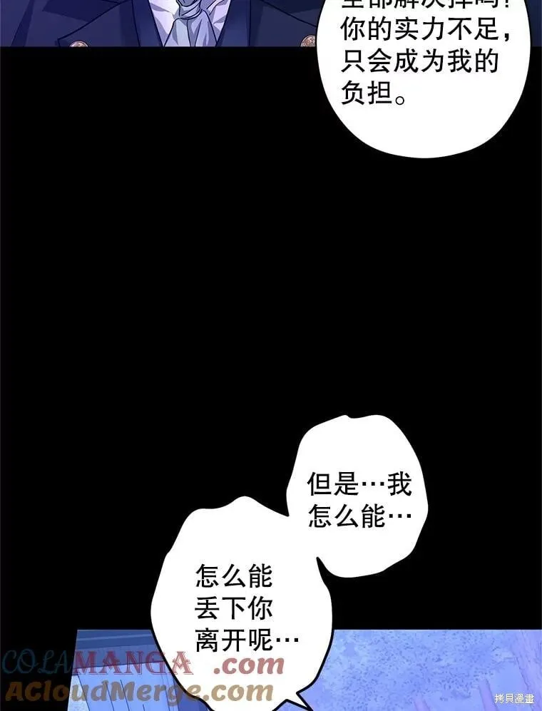 第87话 第43页