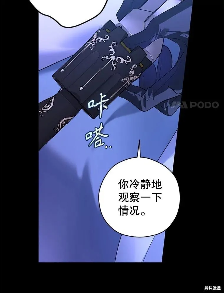 第87话 第45页