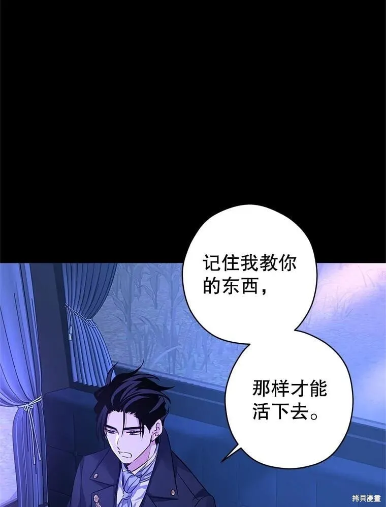 第87话 第46页