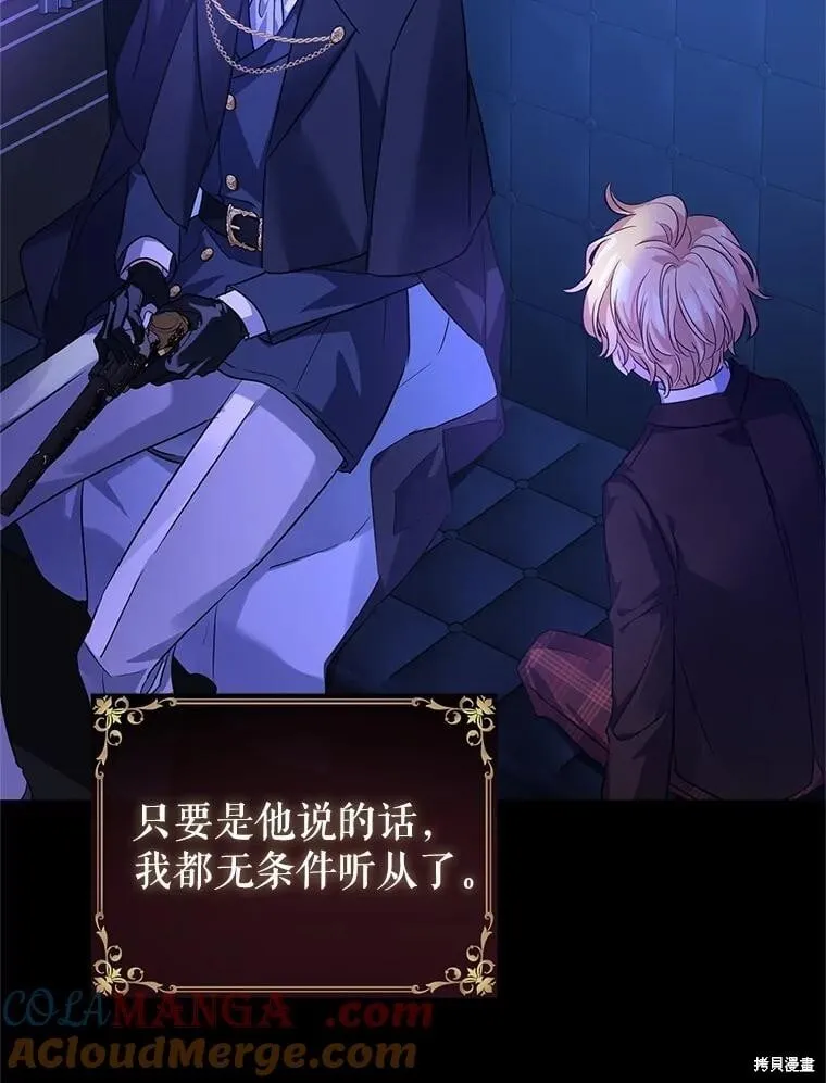 第87话 第47页