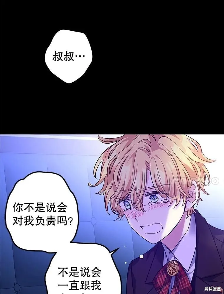 第87话 第48页