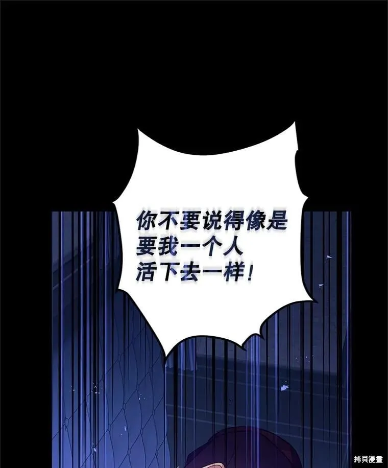 第87话 第50页