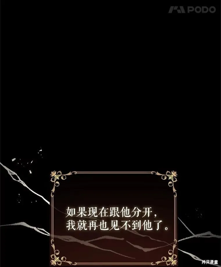 第87话 第52页