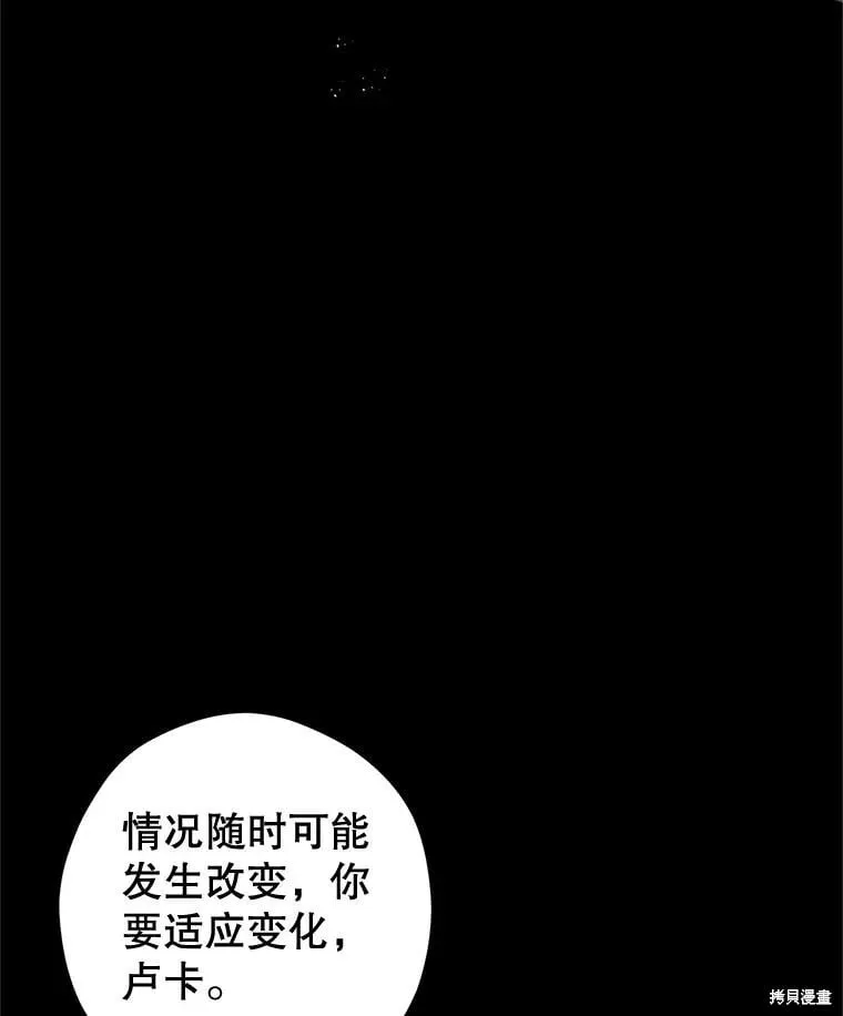 第87话 第53页