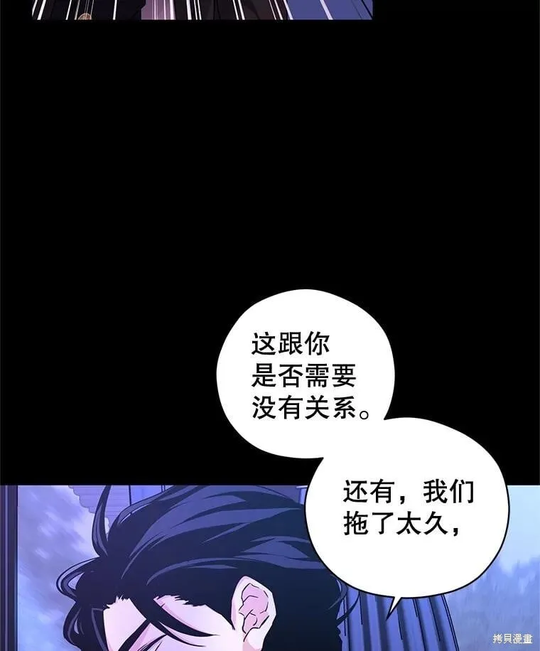 第87话 第57页