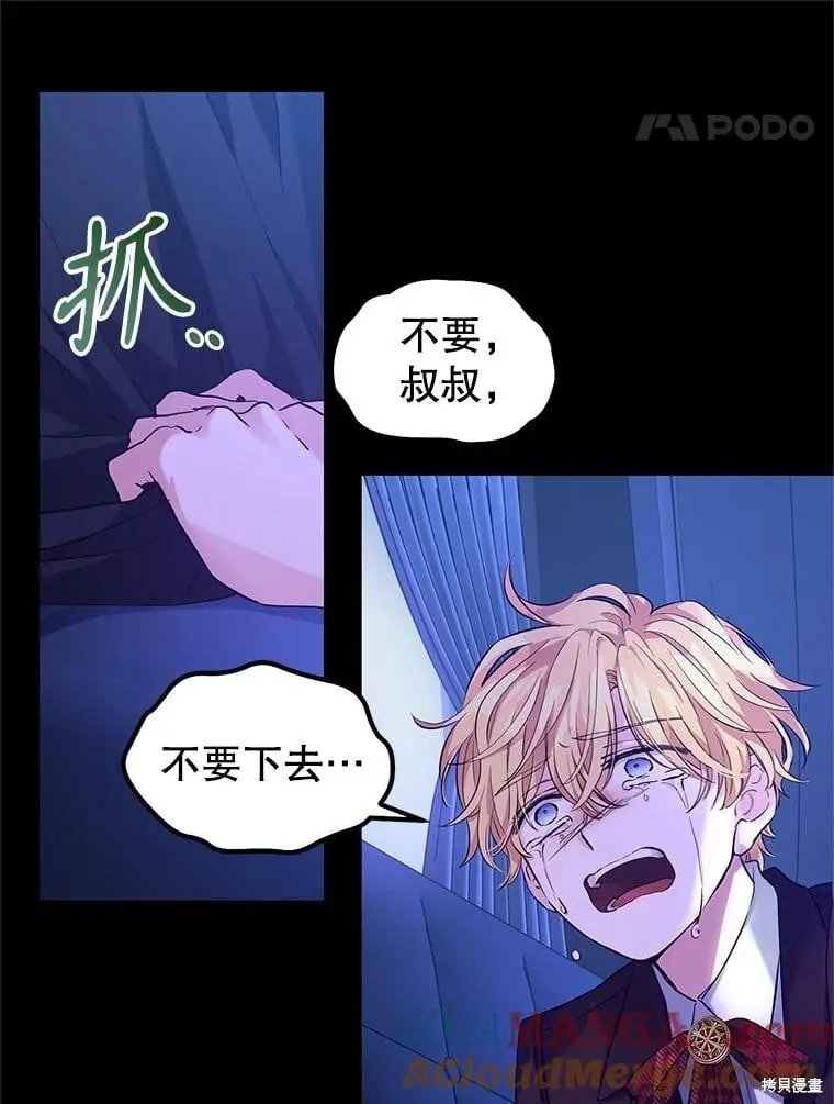 第87话 第59页