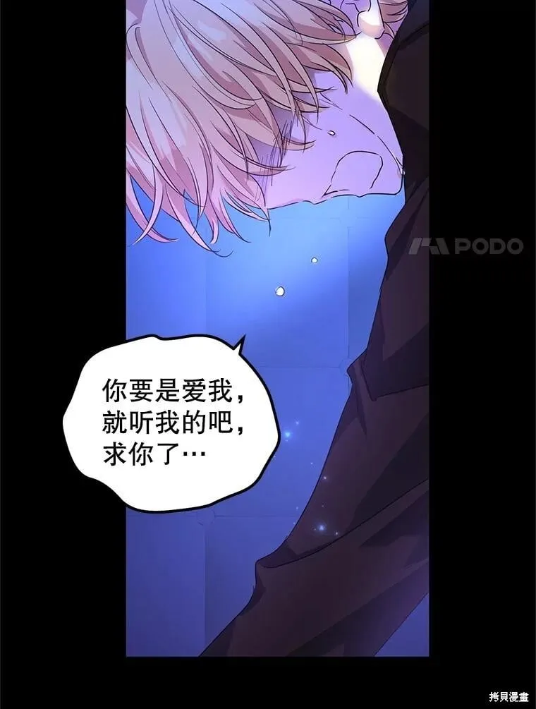 第87话 第62页