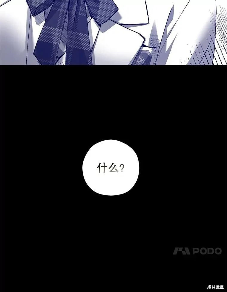 第87话 第68页