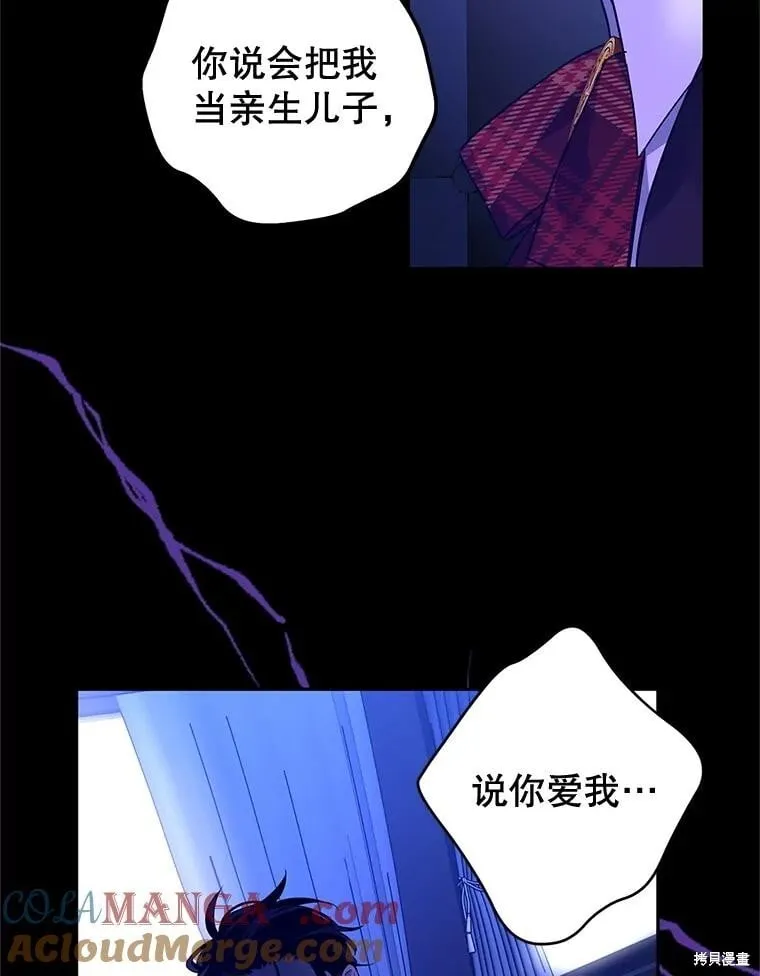 第87话 第71页