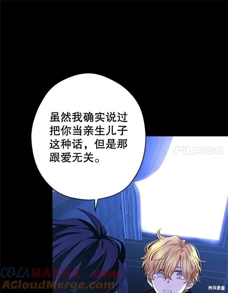 第87话 第75页