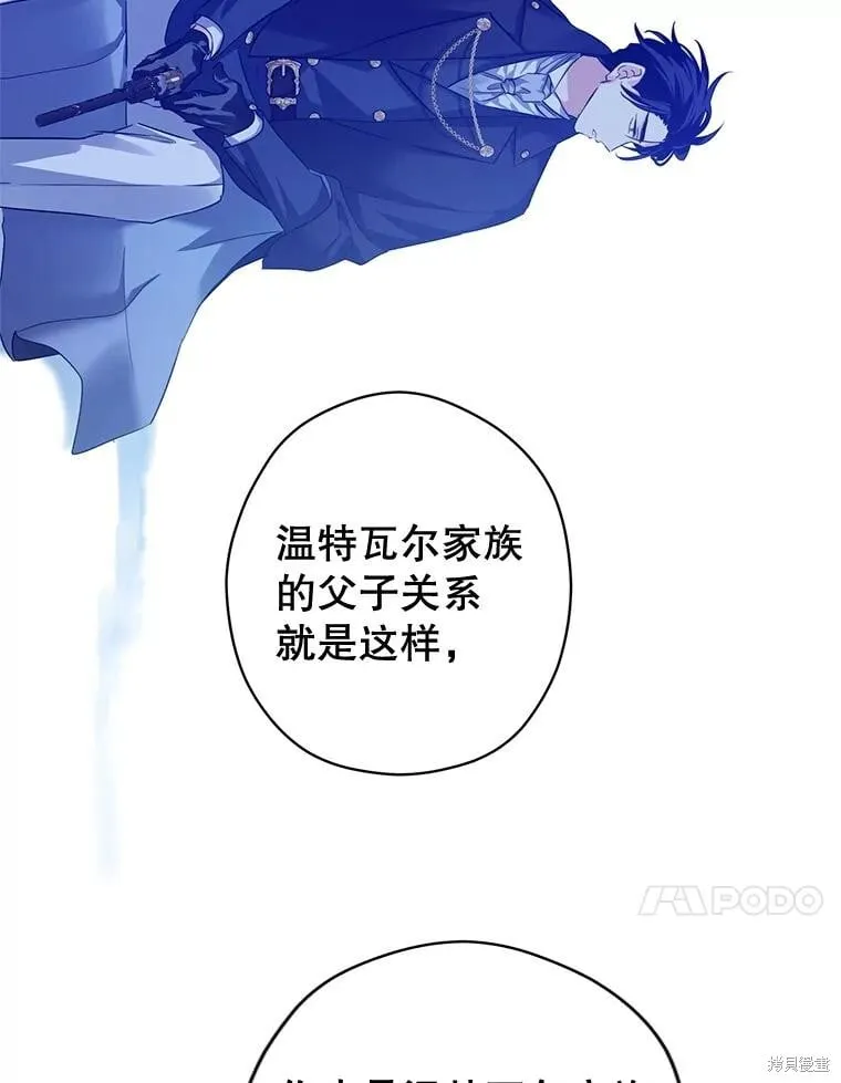 第87话 第78页
