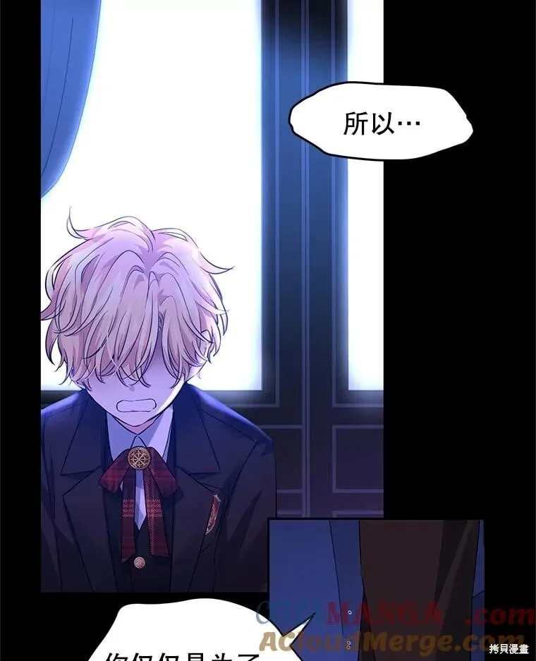 第87话 第83页