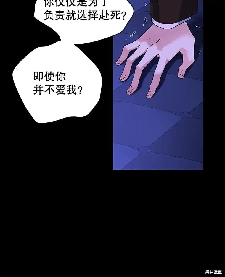 第87话 第84页