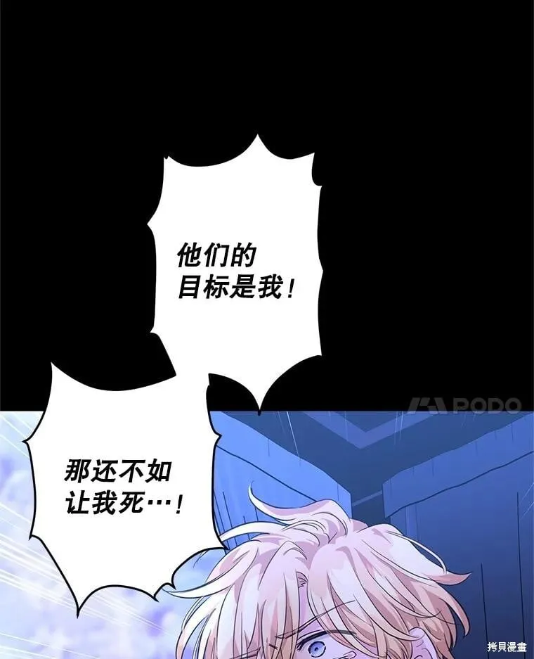 第87话 第85页
