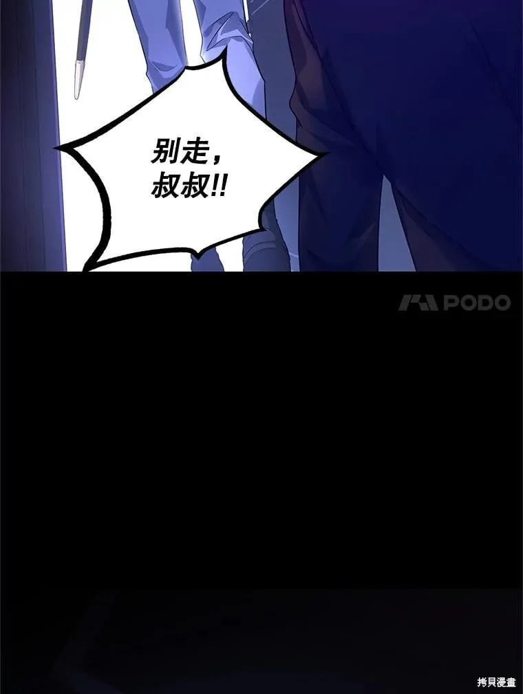 第87话 第92页