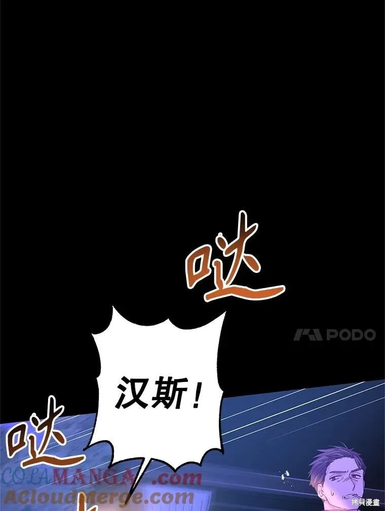 第87话 第95页