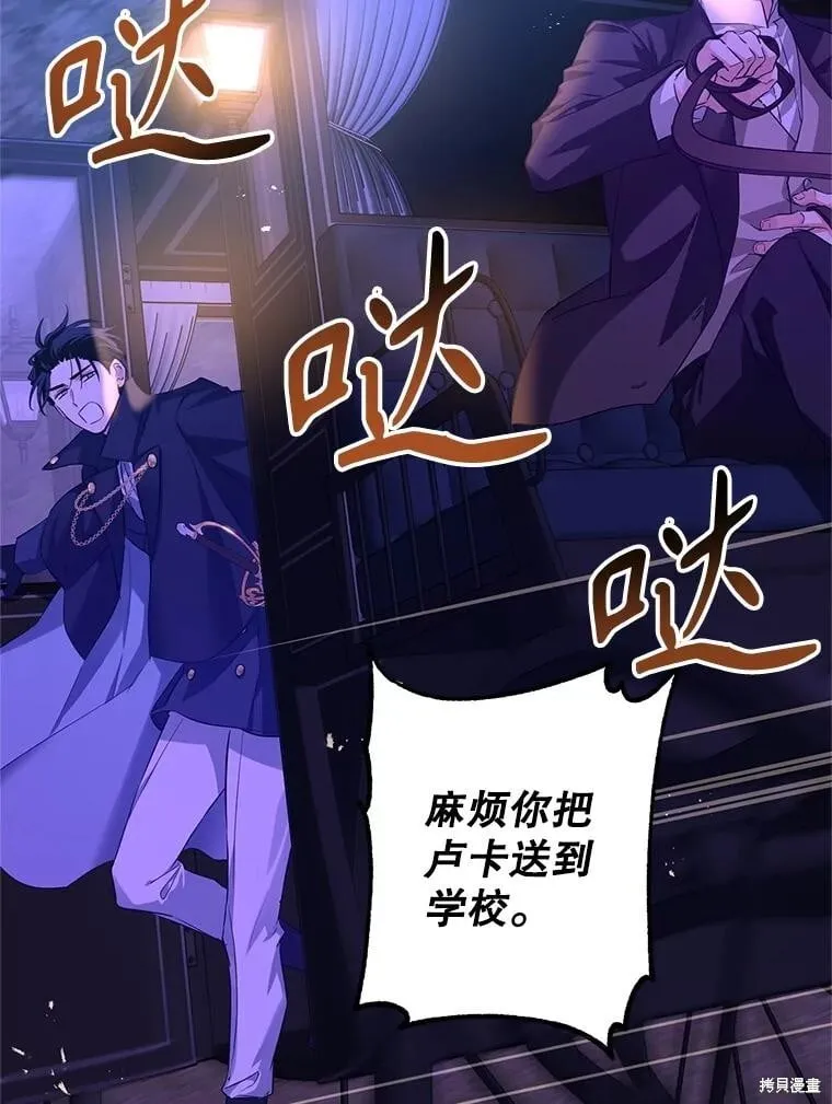 第87话 第96页