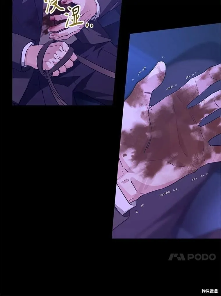 第87话 第98页
