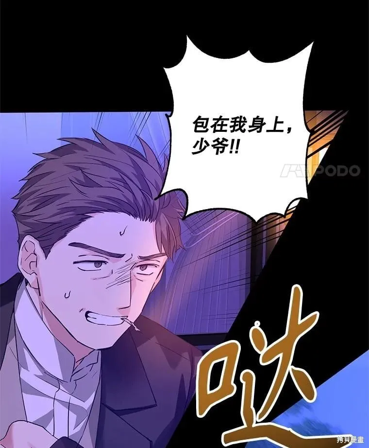 第87话 第102页