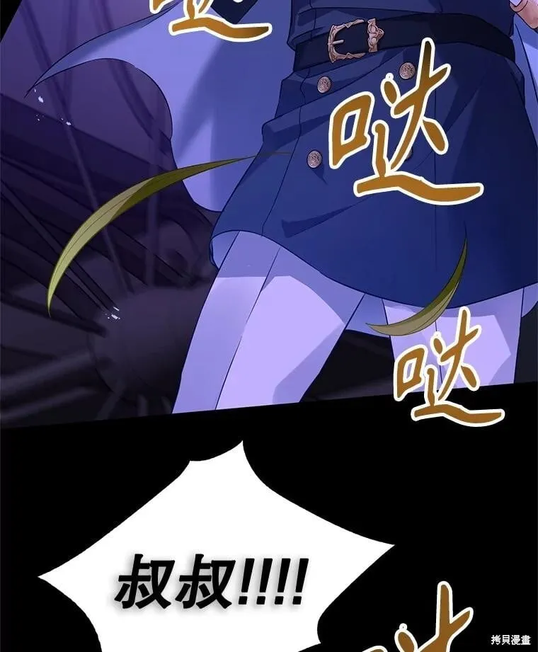 第87话 第104页
