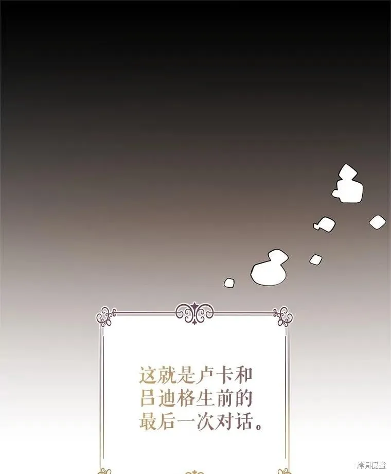 第87话 第108页