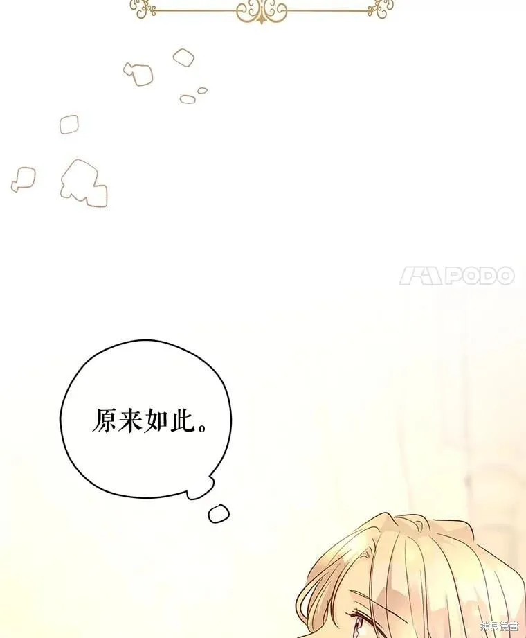 第87话 第109页