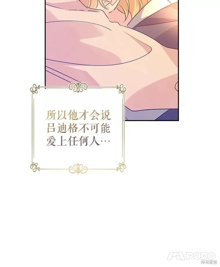 第87话 第112页