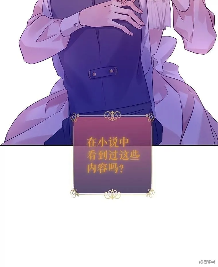 第87话 第117页