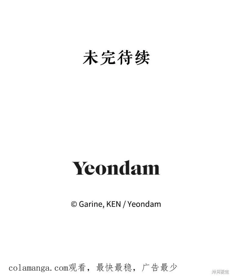 第87话 第118页