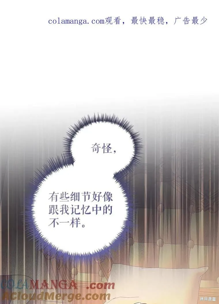 第88话 第1页