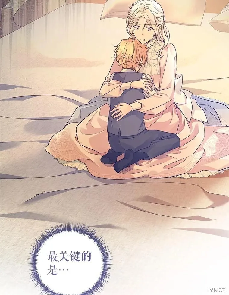 第88话 第2页
