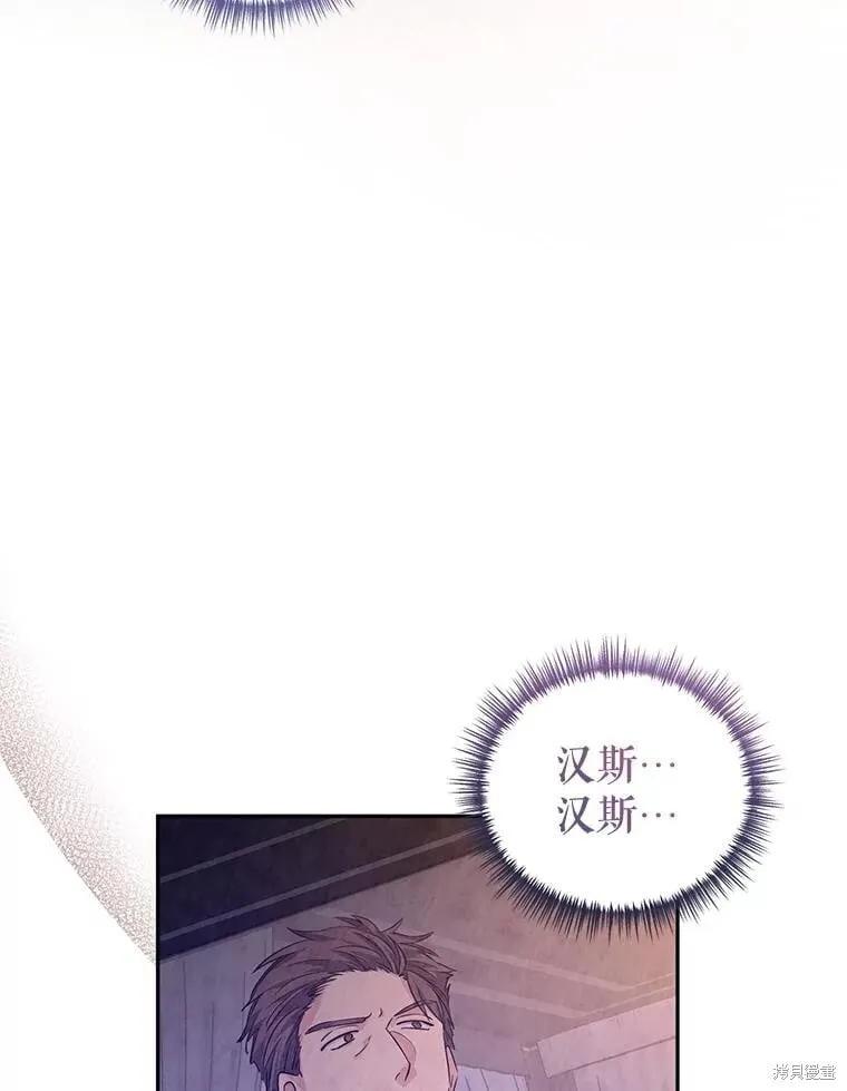 第88话 第3页