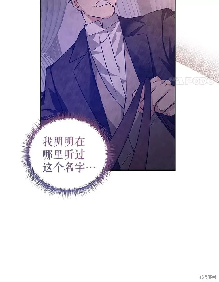 第88话 第4页