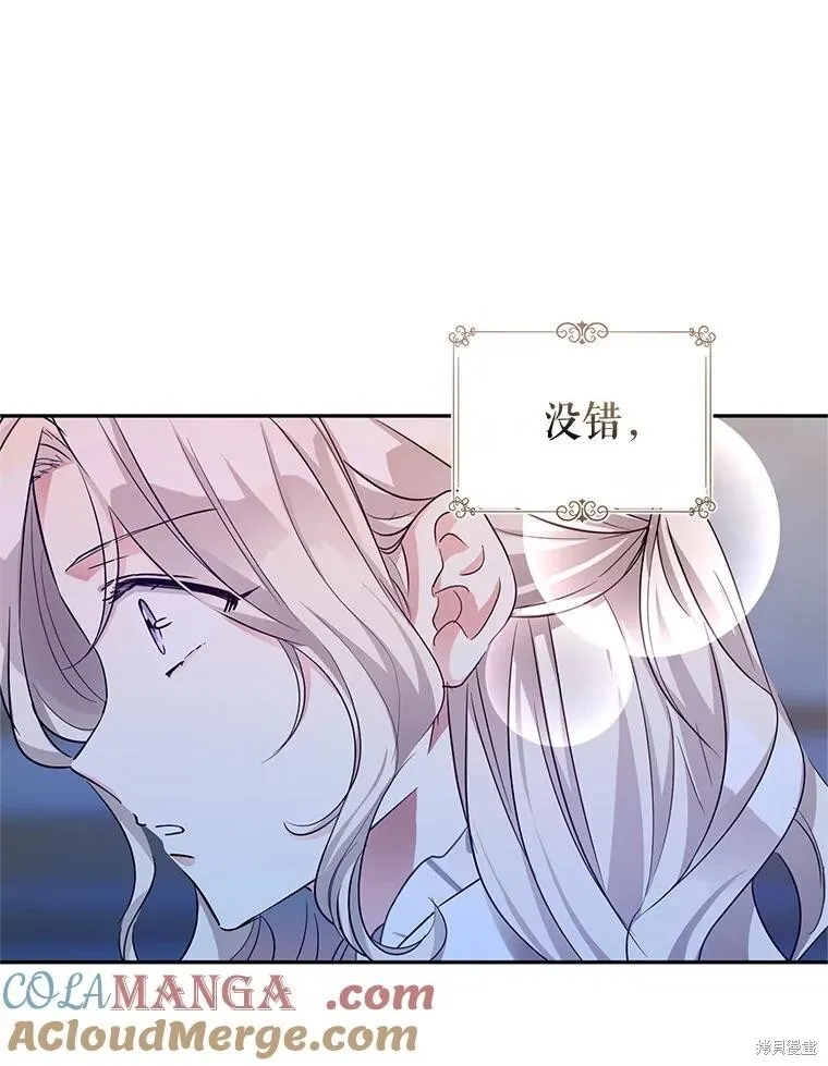 第88话 第5页