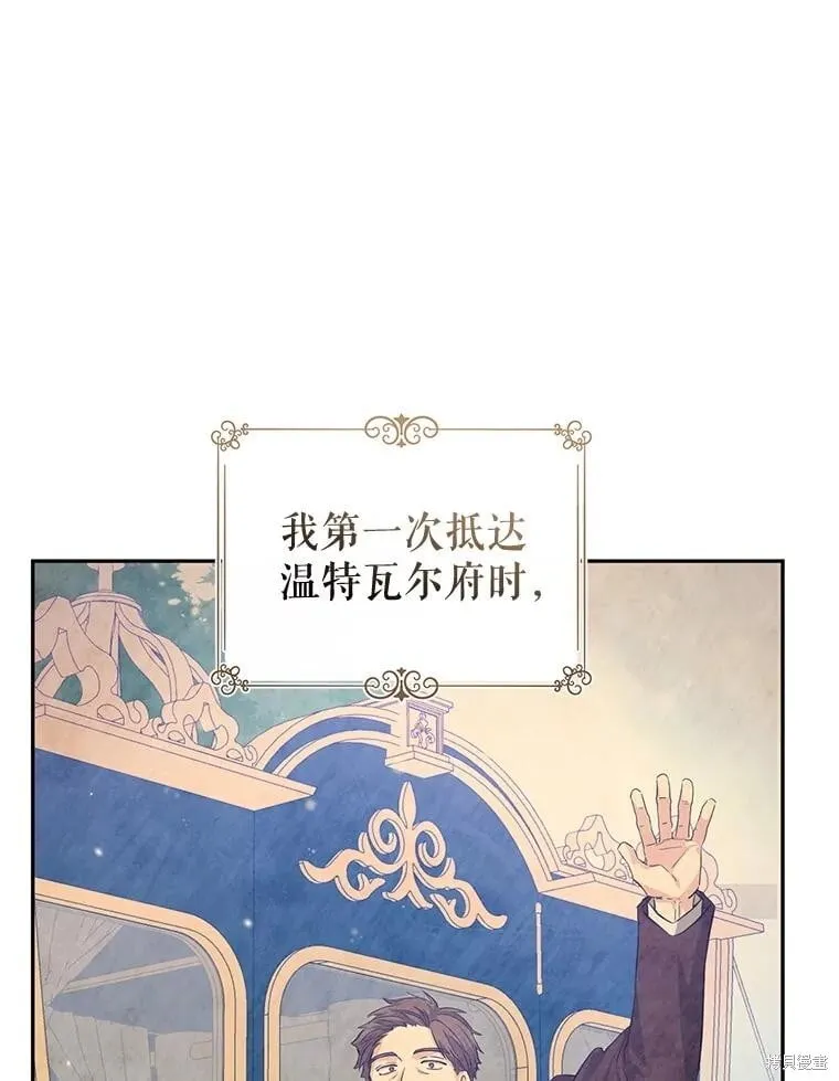 第88话 第6页