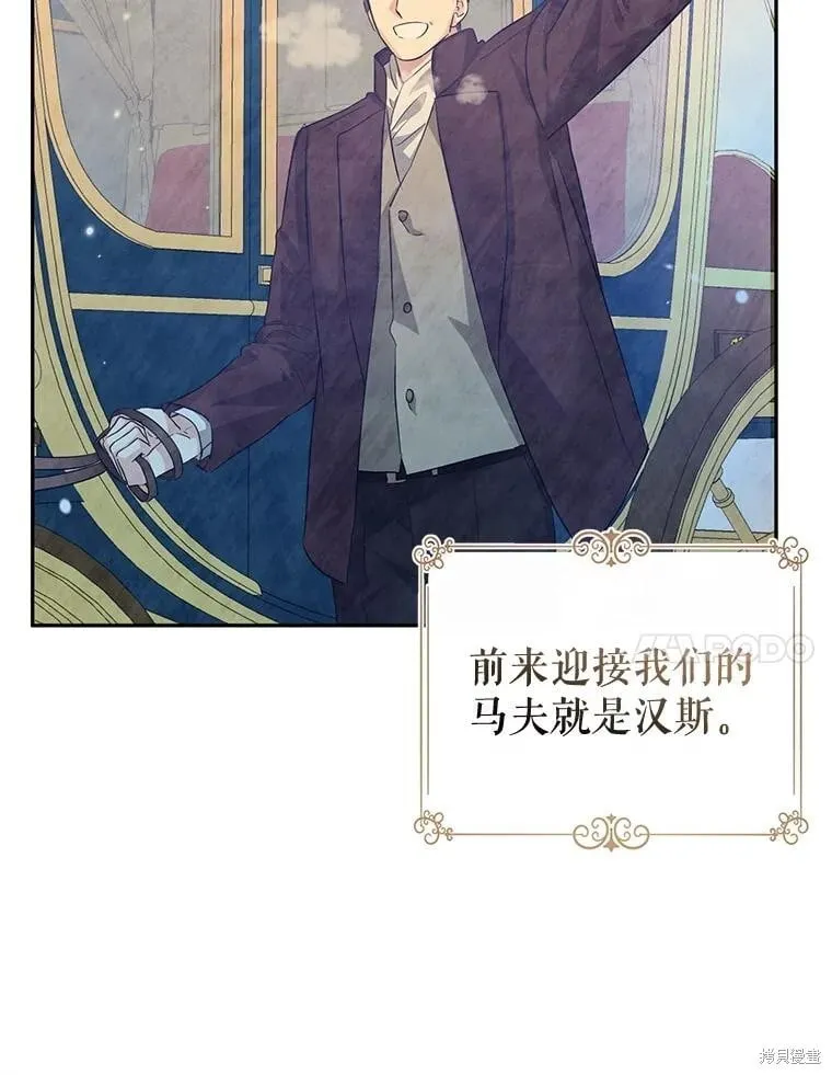 第88话 第7页