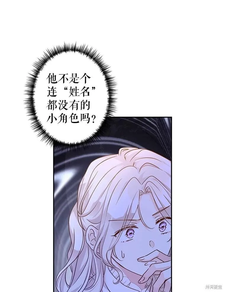 第88话 第8页