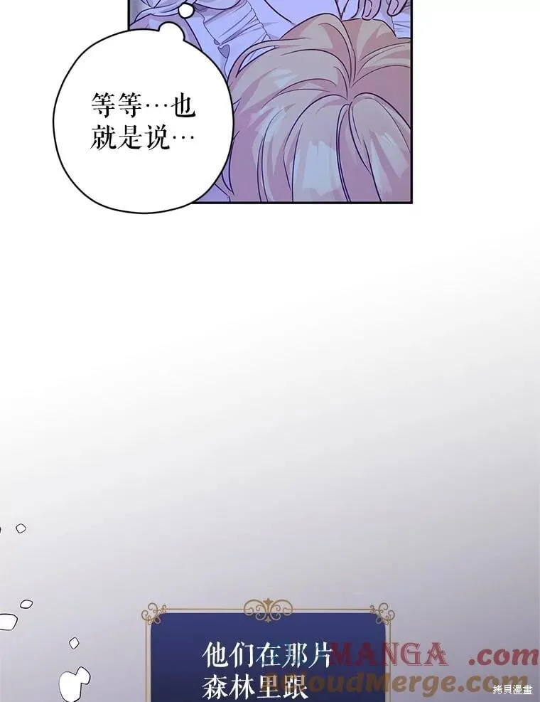 第88话 第9页