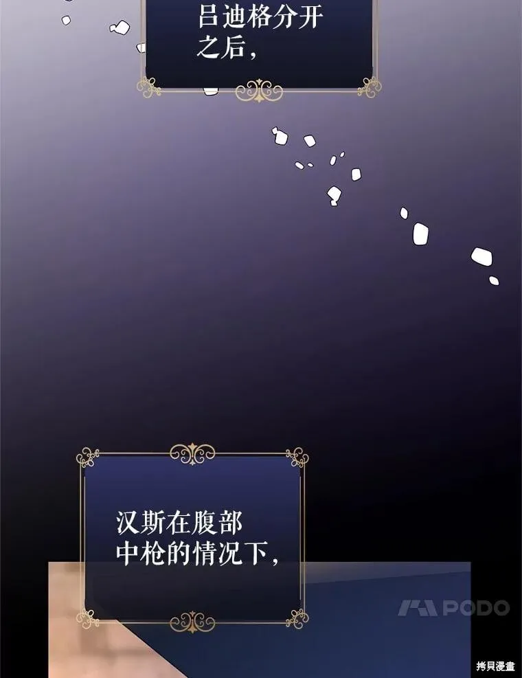 第88话 第10页