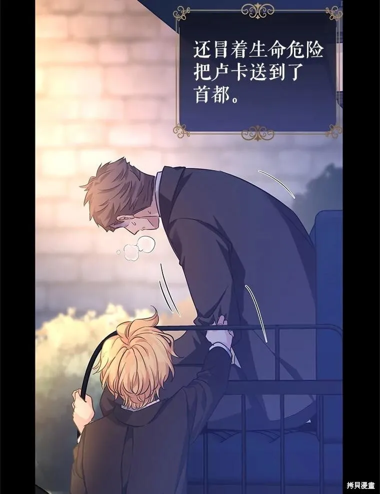 第88话 第11页