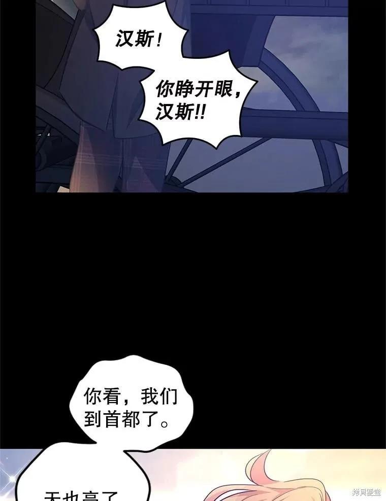 第88话 第12页